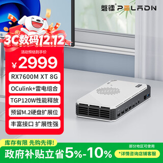 磐镭LINK G1 便携式高性能显卡坞AMD RX7600M XT 8G独显 雷电3/OCulink双接口外接扩展坞显卡拓展坞