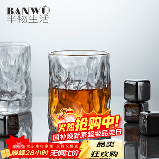 Half life whiskey glass phnom penh foreign wine glass high-end beer glass creative glacier cup glass drinking cup