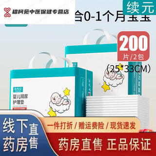 Chiniduo diaper pad, disposable newborn baby care pad, baby overnight pad, large size waterproof, small size 200 pieces (25*33cm)