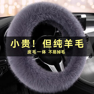 Suitu winter pure wool car steering wheel cover cute warm short plush handlebar cover fur one-piece winter universal twilight gray round d type universal