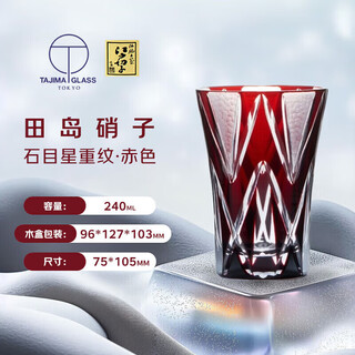 Tajima glass red stone with star pattern edo kiriko sake cup imported from japan
