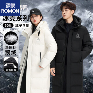Romon goose down down jacket long knee-length 2025 winter new couple style cold weather clothing thickened warm jacket black - same style for couples s