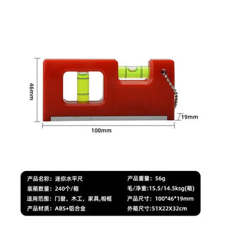Meikejie cross-border direct supply magnetic mini level hanging chain level ruler with level bubble household maintenance measuring tool 10cm long red belt chain beads horizontal and vertical two-way measurement