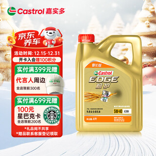 Castrol extreme protection e version fully synthetic motor oil lubricant 5w-40 sp a3/b4 4l car maintenance