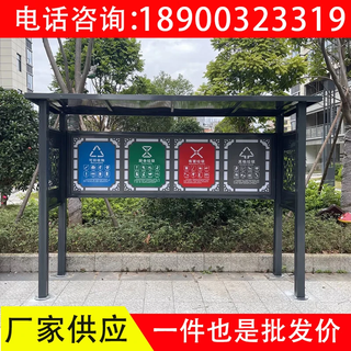 Outdoor garbage classification kiosk, antique community custom-made garbage room recycling box, stainless steel intelligent classification box collection kiosk, please consult customer service first