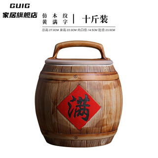 Guig jingdezhen ceramic rice jar household sealed moisture-proof and insect-proof old-fashioned 10 jin jin equal to 0.5 kg 20 jin jin equal to 0.5 kg 50 jin jin equal to 0.5 kg rice storage box rice bucket 10/jin jin equal to 0.5 kg filled with yellow full belly/rice cylinder