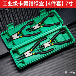 Jingkai circlip pliers, retaining ring pliers, multi-functional plastic circlip pliers, inner and outer supports, inner straight, outer straight, inner bend and outer bend expansion pliers