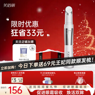 Fubelli eye beauty instrument hot compress eye massager dark circles fubelli eye bags and fine lines fubelli beauty instrument eye cream introduction device eye massage eye beauty instrument 1 pack