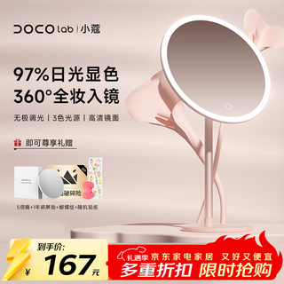 Doco lab mirror makeup mirror with light led desktop makeup mirror smart dressing beauty mirror bedroom dormitory dressing table desktop high-definition makeup mirror girls birthday christmas gift