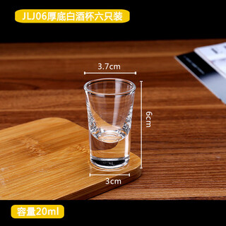Tuojin imported quality glass liquor cup from germany, small size 10ml, special liquor glass for hotel, small size, creative personalized water, no. 1 cup, 6 pieces