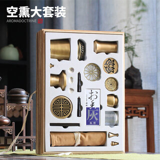 Shantou lincun pure copper seal engraving set incense furnace and cutting tools large empty incense set (tray not included)