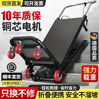 Electric stair climber truck crawler type automatic up and down stairs climbing artifact load-bearing stair climbing truck furniture home appliances upgraded crawler high configuration 48v72a2200w