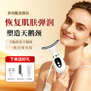 Yanzimei multifunctional neck beauty instrument facial microcurrent lifts, firms and firms nasal folds beauty instrument facial red and blue light rejuvenation super film knife home scalp massage neck cream import free moisturizing gel multifunctional beauty instrument