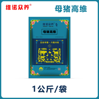 Vino sow high dimension breeding pig special multidimensional rapid calcium supplement veterinary pig mixed feed additive 1kg bag each bag contains 250g 4 small packets