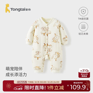 Tongtai (tongtai) baby jumpsuit autumn and winter pure cotton quilted baby clothes newborn cotton romper yellow 73cm