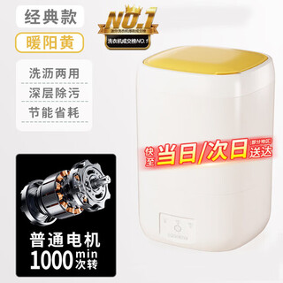2025 new trendy care appliances fully automatic mini underwear washing machine underwear washing machine socks washing and stripping classic model - nuanyang huang - knot cleaning