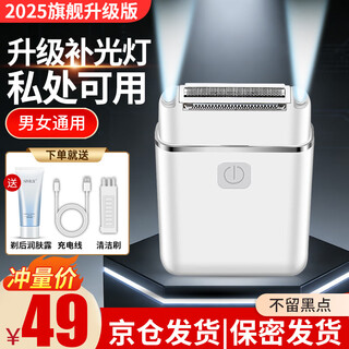 Truex electric private part shaver epilator shaver armpit body leg hair hair remover trimmer men and women pubic epilator shave private part armpit hair remove anal hair upgraded lighting model illuminate shaving three blades in one