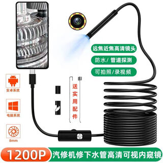Wenzhi mobile phone external endoscope camera high-definition industrial monitor lens visual car pipe repair and dredging god close focus high-definition 8mm lens 1200p hard wire 3 points 5 meters