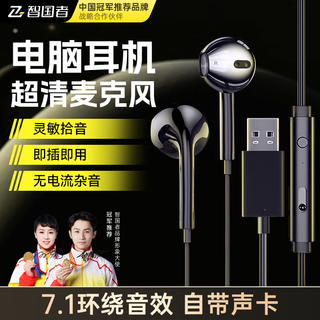 Wise nation 7.1 sound effect丨2.5m extension cable usb interface computer headset microphone two-in-one with microphone wired in-ear desktop laptop game e-sports dedicated microphone
