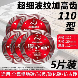 Xinchengfeng upgraded gold version ceramic tile cutting blade ceramic dry cutting vitrified tile all-ceramic marble microcrystalline stone diamond saw blade all-ceramic dry cutting 200+ (gold version) 5 pieces upgraded and sharper