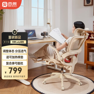 Xihao b100lady pro ergonomic chair girl bestie chair sedentary office computer chair artificial mechanics seat
