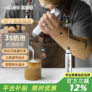 Mhw-3bomber bomber electric milk frother, coffee latte art frother, hand-held egg beater, 400 times coffee stirring stick, stainless steel double replacement heads - silver
