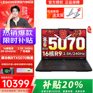 Lenovo savior r7000p 25 digital subsidy 20% full blood rtx5060/70 independent graphics valorant delta mobile e-sports college student gaming notebook r9-8945hx丨32g 1t 5070丨upgraded version 2.5k high brush wide color gamut e-sports screen