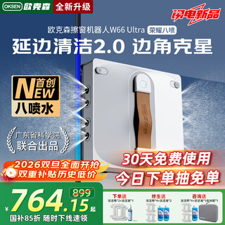 Oukesen fully guaranteed price 12.12 fully automatic two-way water spray window cleaning robot home remote control electric high-altitude high-rise cleaning and scrubbing glass artifact w66 series honor four-way 8 water spray yanbian cleaning 2.0 new product