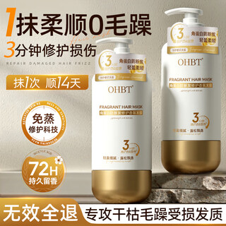 Ohbt keratin anti-breakage fragrance hair mask repairs dryness, improves frizz, smoothness and shine protein nutritional conditioner