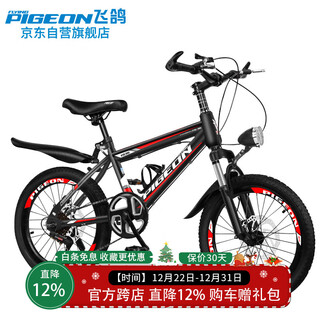 Fg flying pigeon children's bicycles for primary and secondary school students mountain bikes youth shock-absorbing transmission bicycles for boys and girls 20-inch red