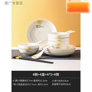 Fantasy bowl and dish set for home use for 4-6 people, small bowl, noodle bowl, large bowl, soup bowl combination, chinese bowl, little sun, 4 bowls, 4 plates, 4 spoons, 4 chopsticks