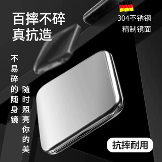 German small mirror portable men's carry-on handheld double-sided student folding stainless steel cosmetic mirror large rectangular + round two pack