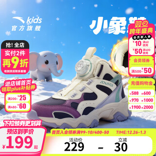 Anta children's cotton shoes for girls and elephants 2025 autumn and winter new product plus velvet warm velcro high top snow boots mulberry purple/ivory white-2 38