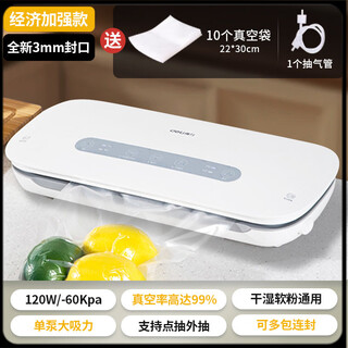 Hongdao sealing machine vacuum machine household vacuum sealing machine small household commercial food sealing machine fresh-keeping vacuum bag wet and dry use lm888 white-60kpa+send external pumping tube
