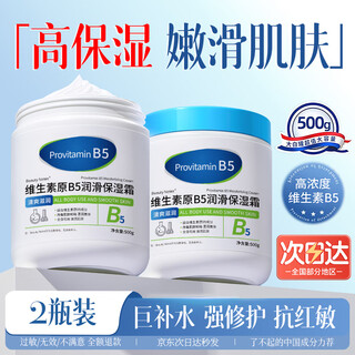 Beauty notes provitamin b5 moisturizing face cream lotion body lotion hydrating and moisturizing large white can vaseline anti-drying 2 bottles