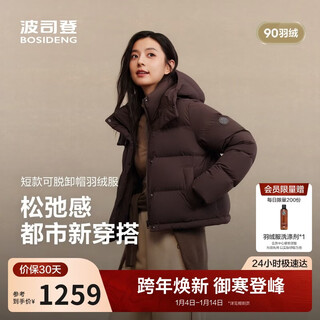 Bosideng 2025 winter fashion short style small thick feather removable hood down jacket b250245294