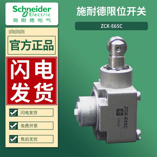 Interruptor de límite de carrera schneider xckj xck-j.c cabezal operativo zcke65 zck-e65c