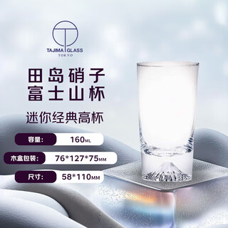 Tajima glass mount fuji cup mini classic tall cup handmade glass original wooden box imported from japan