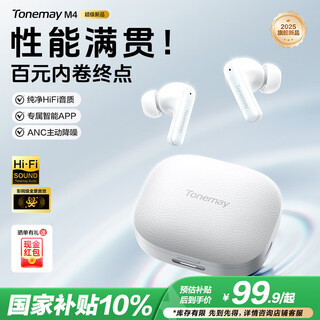 Tangmai m4 true hifi sound quality wireless bluetooth headset bluetooth 6.0 in-ear 35db active noise reduction 35h long battery life running sports calling e-sports game universal white