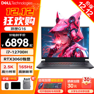 Dell gaming cartridge g15/g16 alien starship 16x laptop student office design e-sports game 16-inch i7 independent graphics card rtx5060 full blood all-round book gaming cartridge g16 core i7 rtx3060-2.5k screen hot-selling model 16g+1tb solid state customization