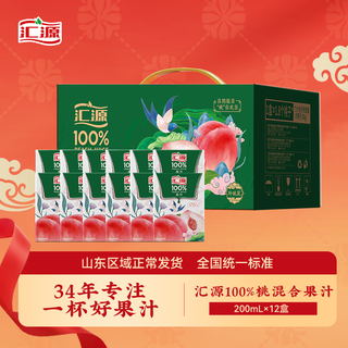 Huiyuan 100% peach mixed juice gift box juice drink 200ml*12 boxes for holiday gifts and banquets
