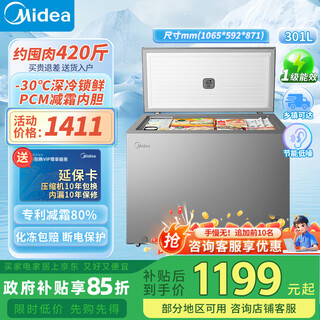 Midea 301-liter large-capacity freezer household commercial first-class energy efficiency minus 30 degrees horizontal freezer single-temperature quick-freezing deep-freezing fresh-locking antibacterial 300-400 liters refrigerated freezer large-capacity 301 liter freezer 301l pcm steel plate liner