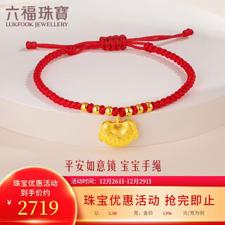 Lukfook jewelry pure gold ruyi safe lock baby gold transfer bead bracelet price l07tbgb0018 approximately 2.08 grams