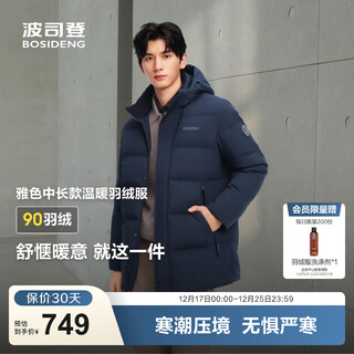 Bosideng 2025 neue daunenjacke, kurz, für herren, 90 daunen, mittellang, winddicht, mit kapuze, warme jacke, empfehlung des filialleiters, schwarz, daiqing|5177 m 175/96a, gewicht ca. 130–140 jin entspricht 0,5 kg