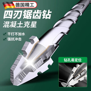 Skingcond german precision four-edged serrated eccentric drill bit for ceramic tile drilling concrete high hardness dry drilling overlord special drill bit multi-angle eccentric serrated drill 6+8 2-piece set