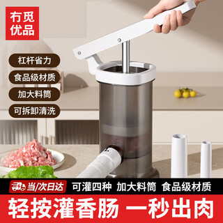 No miyoupin sausage filling machine, household sausage filling machine, manual sausage filling artifact, sausage filling tool, press type sausage filling machine