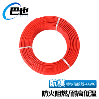 Baye model aircraft high temperature resistant extra soft silicone wire 4awg (25 square meters) tinned copper wire red 10 meters/roll by-gjx4r