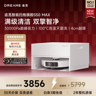 Chuimi s50max sweeping robot, all-in-one sweeping and mopping, automatic cleaning, fully automatic base station, self-cleaning, sweeping and mopping, three-in-one vacuum cleaner, ultra-thin version