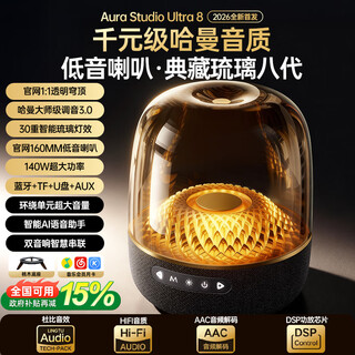 Huaqiangbei top configuration, national supplement flash sale丨harman glazed 8th generation big harman bluetooth speaker huaqiangbei speaker wireless 4th generation 5th generation berlin sound desktop desktop computer subwoofer black gold glazed丨new 8th generation ultra exclusive edition hifi sound quality/spatial audio/super long battery life