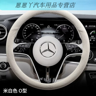 Gongma mercedes-benz glc260l gla glb200 gle350 e300l gls450 steering wheel cover suede for four seasons mercedes-benz - round (off-white) plush